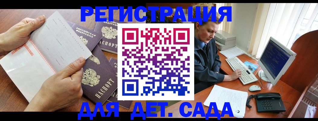 прописка от собственника в Аксае