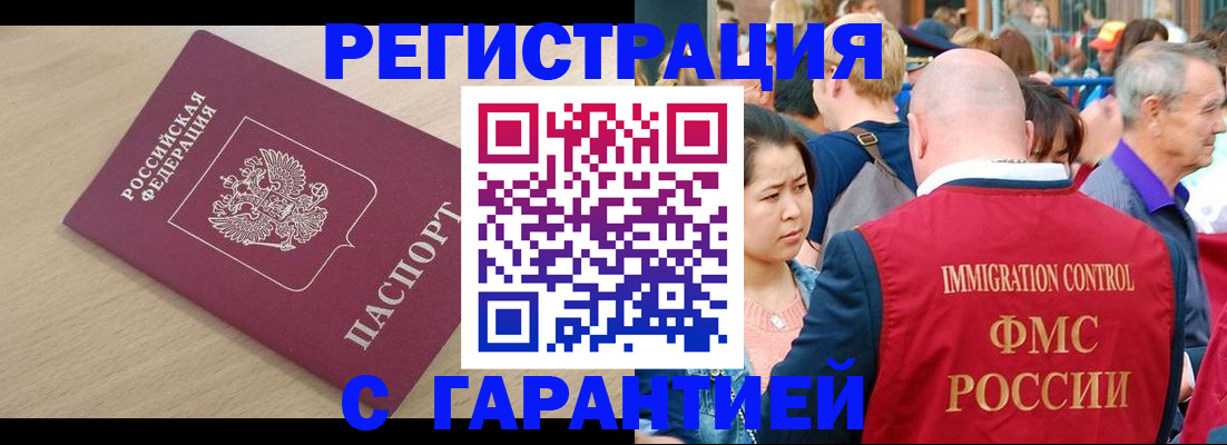 временная регистрация адрес в Аксае