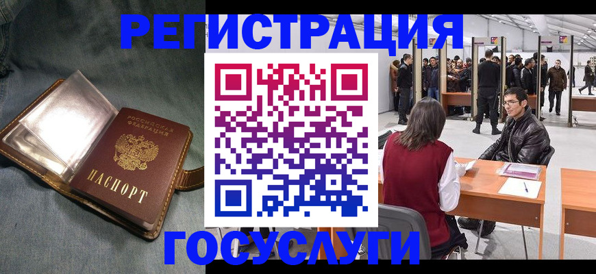 прописка ребенка в Аксае