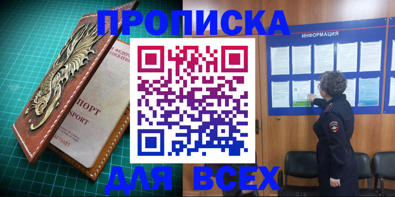 прописка иностранных граждан в Аксае