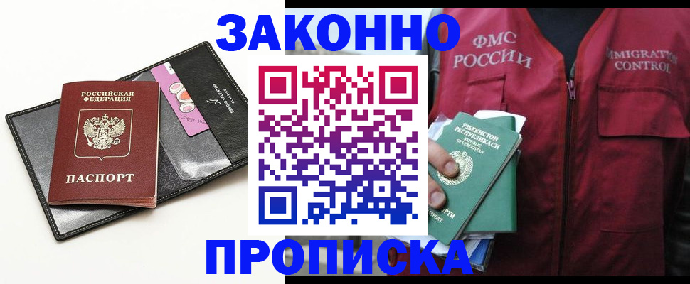 временная регистрация собственник в Аксае